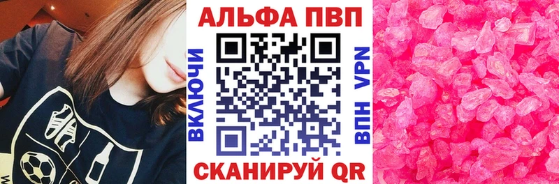 mega онион  как найти наркотики  Надым  Альфа ПВП Соль 
