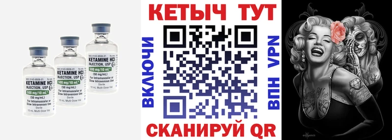 КЕТАМИН VHQ  Надым 
